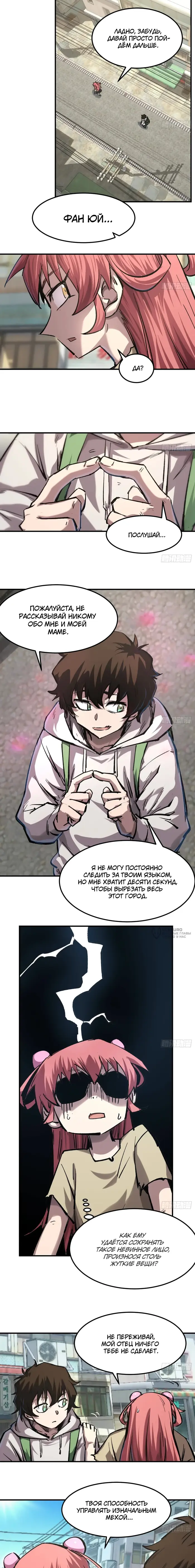 Страница 10
