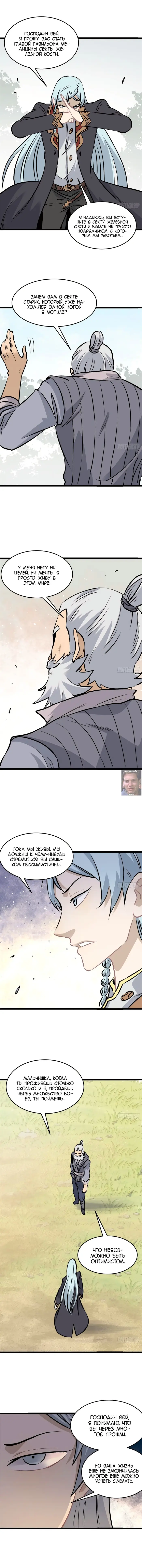 Страница 4