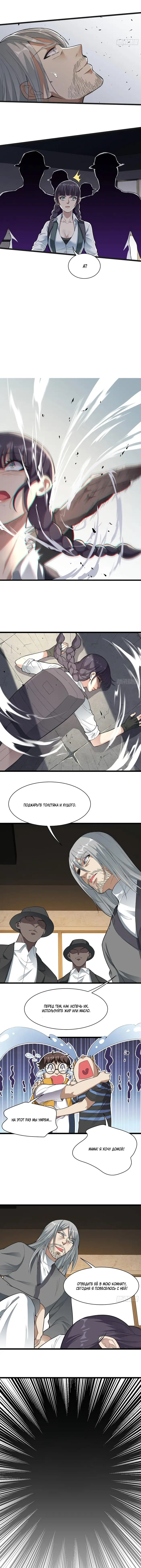 Страница 6