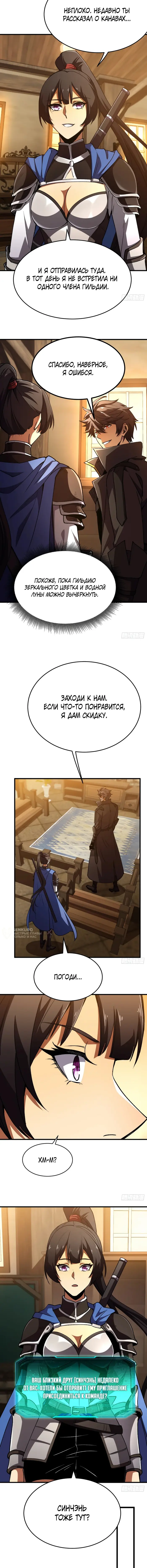 Страница 6