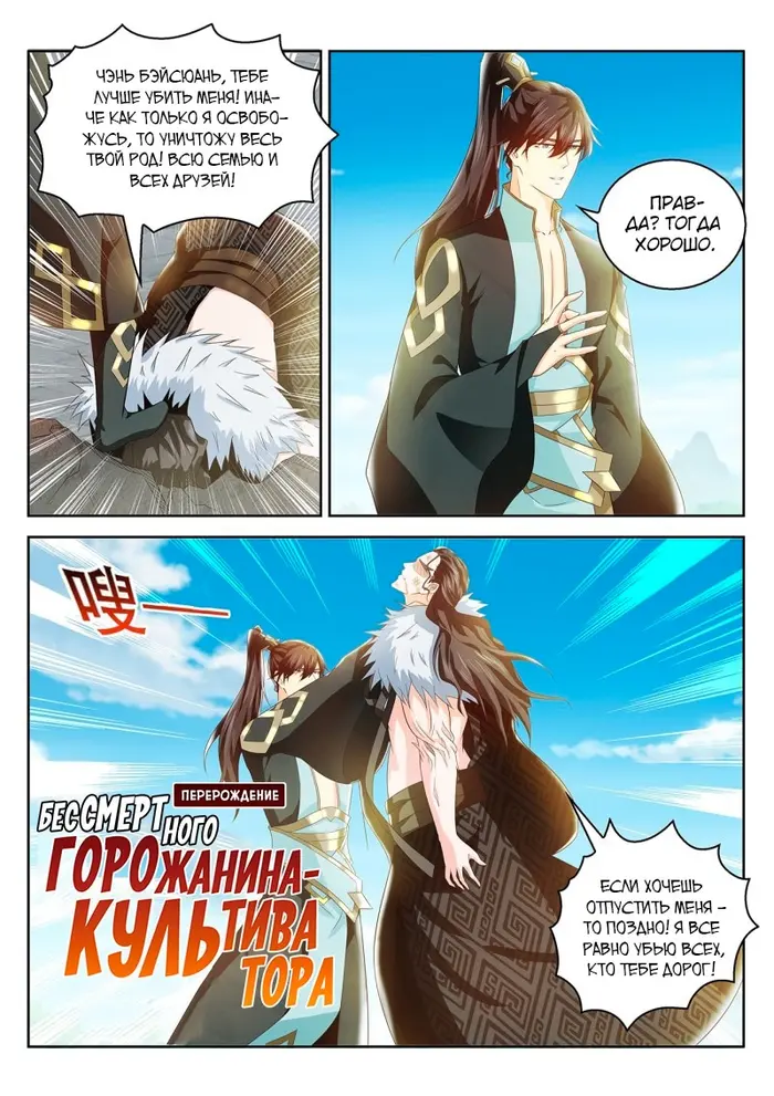 Страница 6