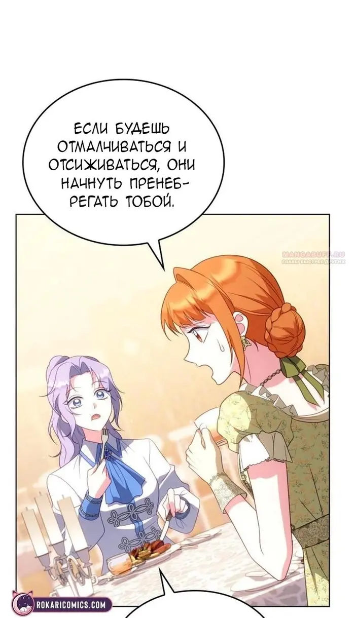 Страница 53