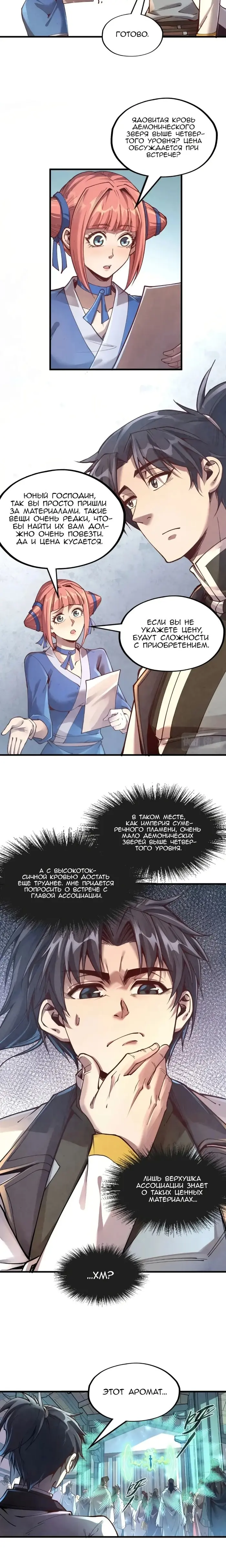 Страница 7