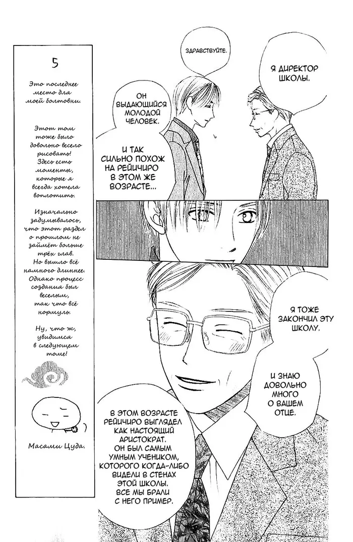 Страница 16