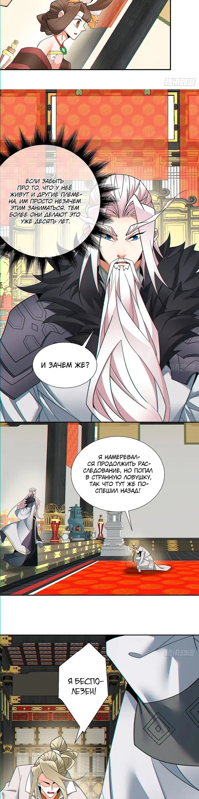 Страница 16