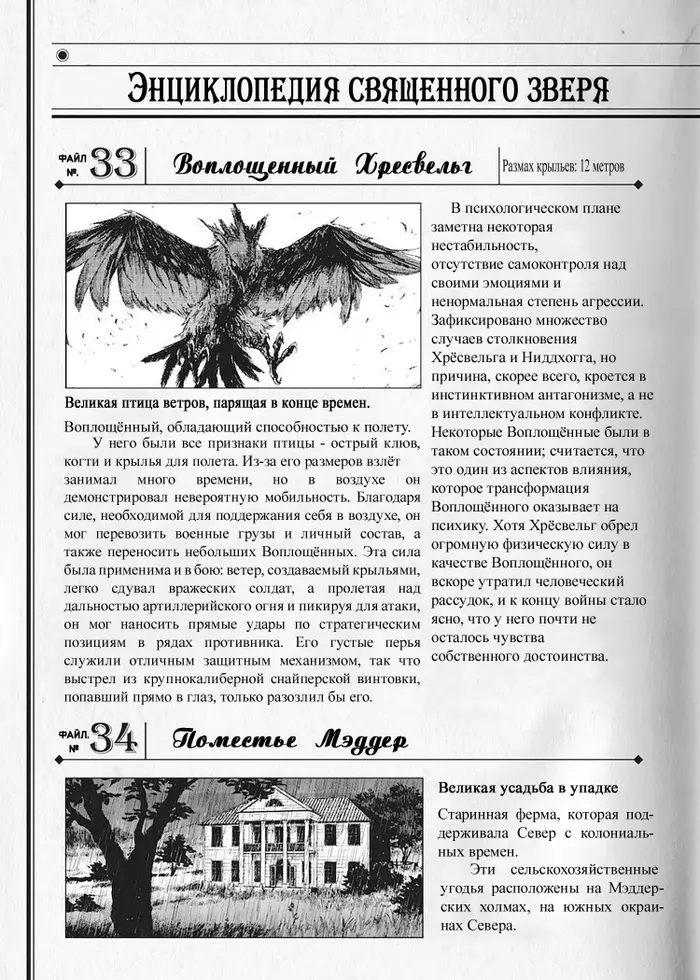 Страница 47