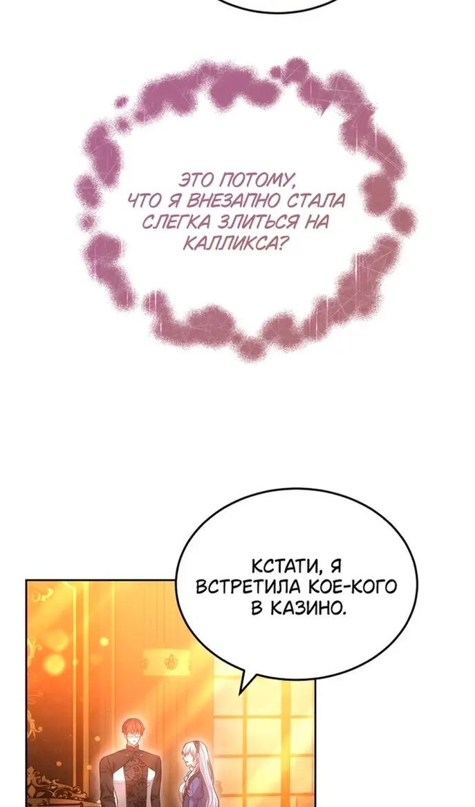 Страница 85