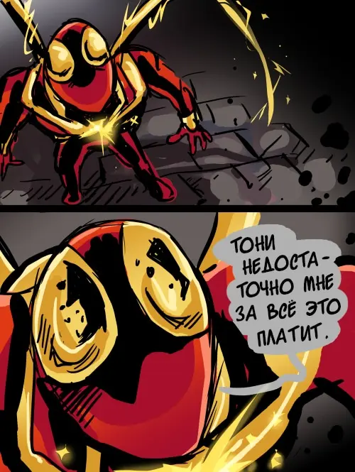 Страница 8