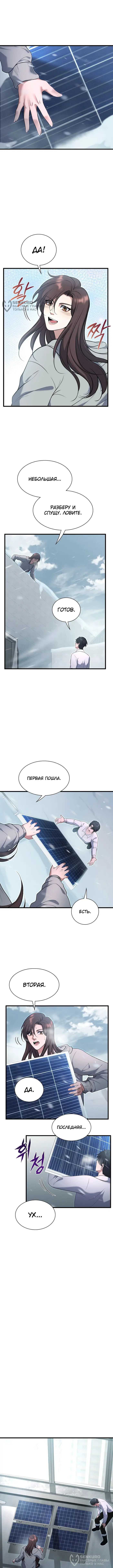 Страница 12