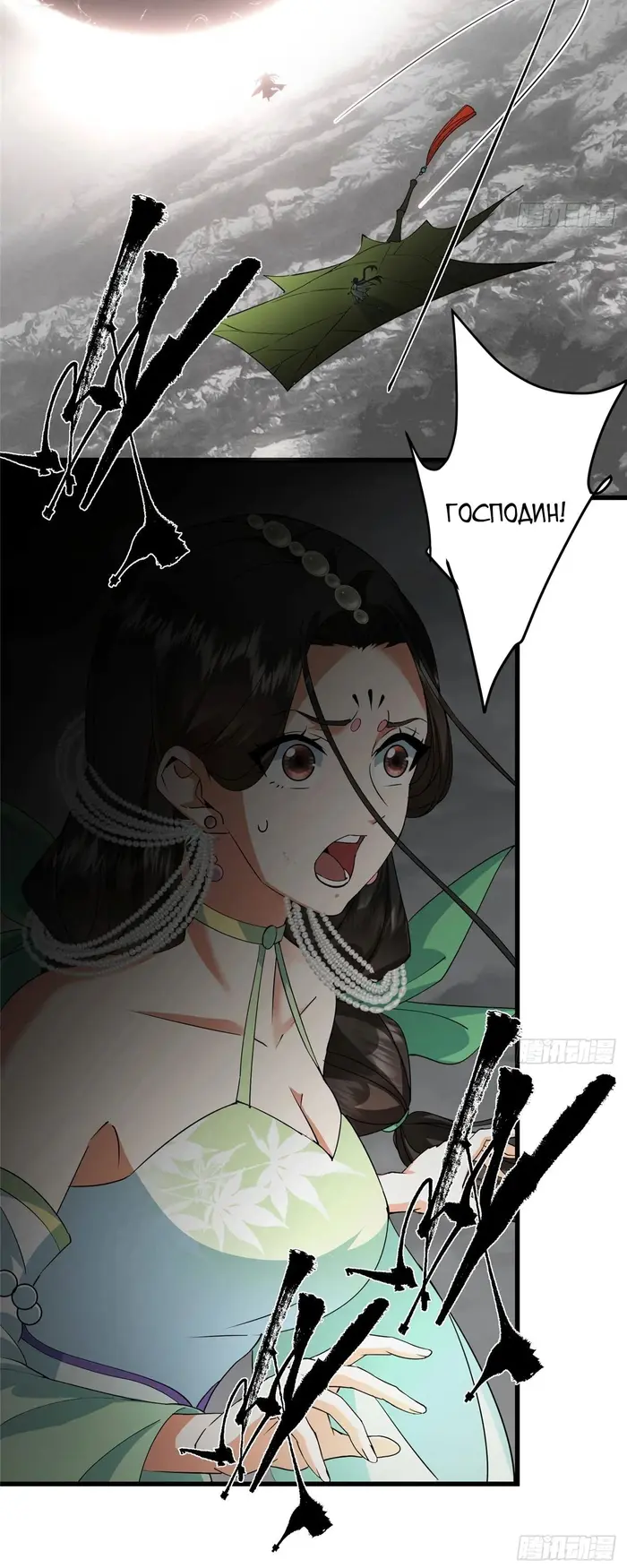 Страница 7
