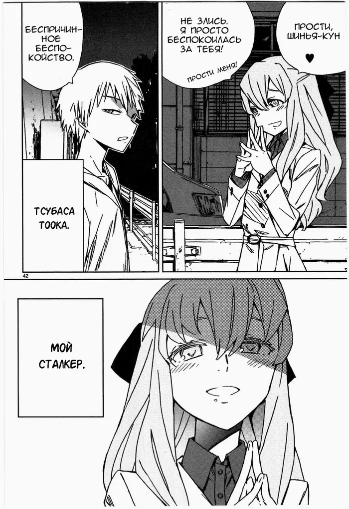 Страница 44
