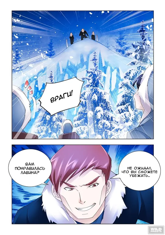 Страница 7