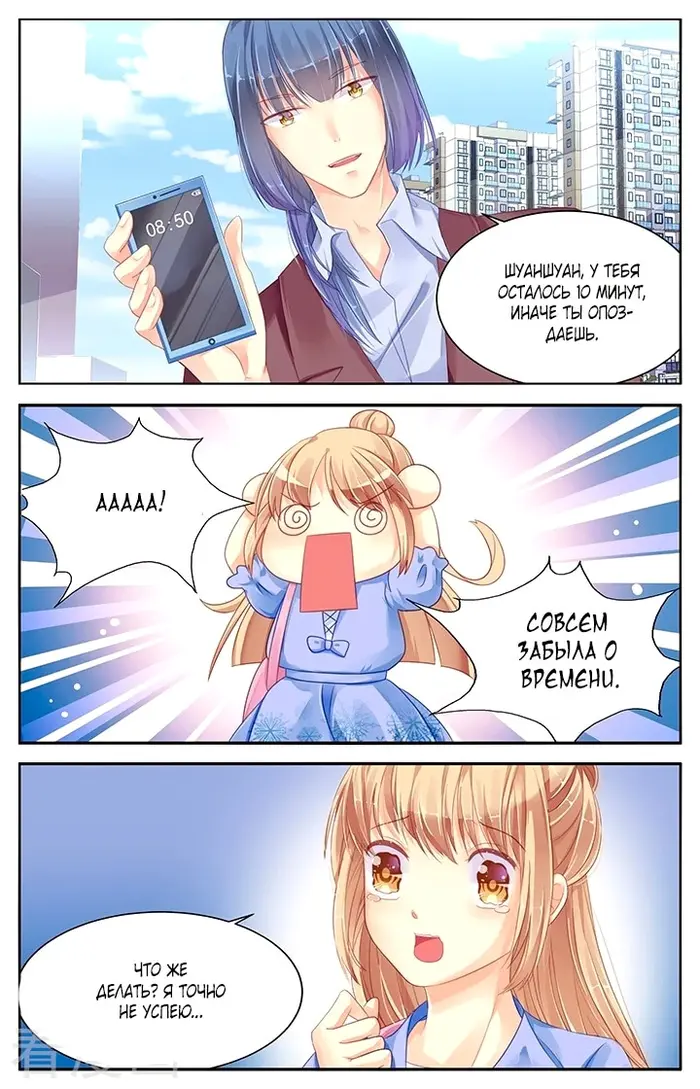 Страница 6