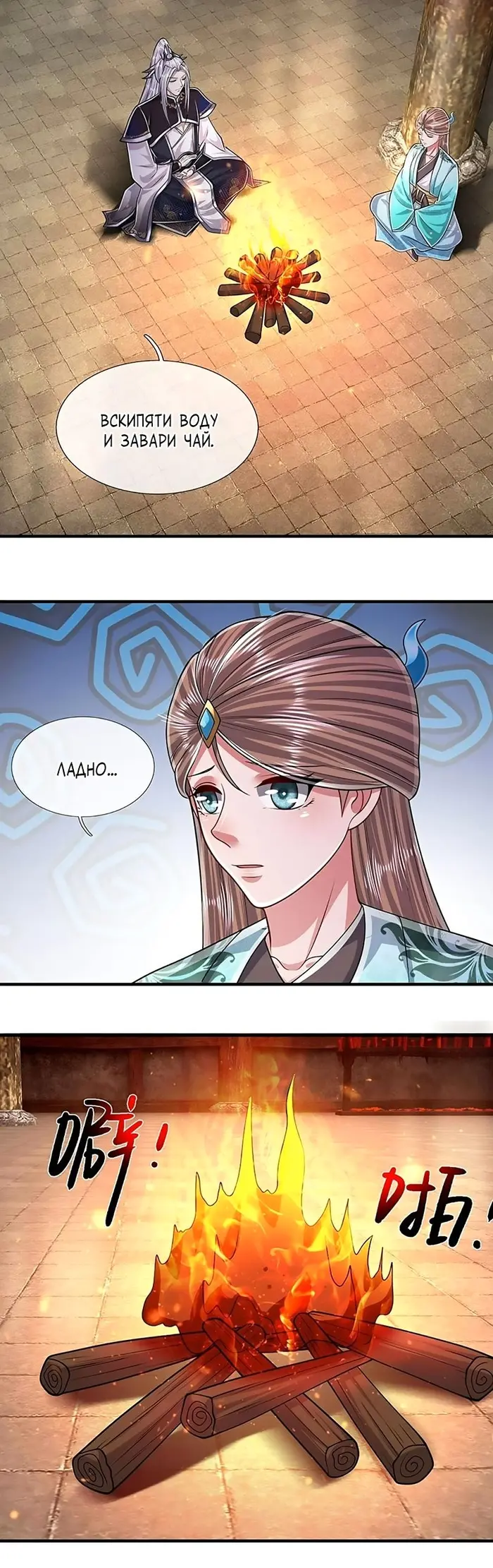 Страница 6