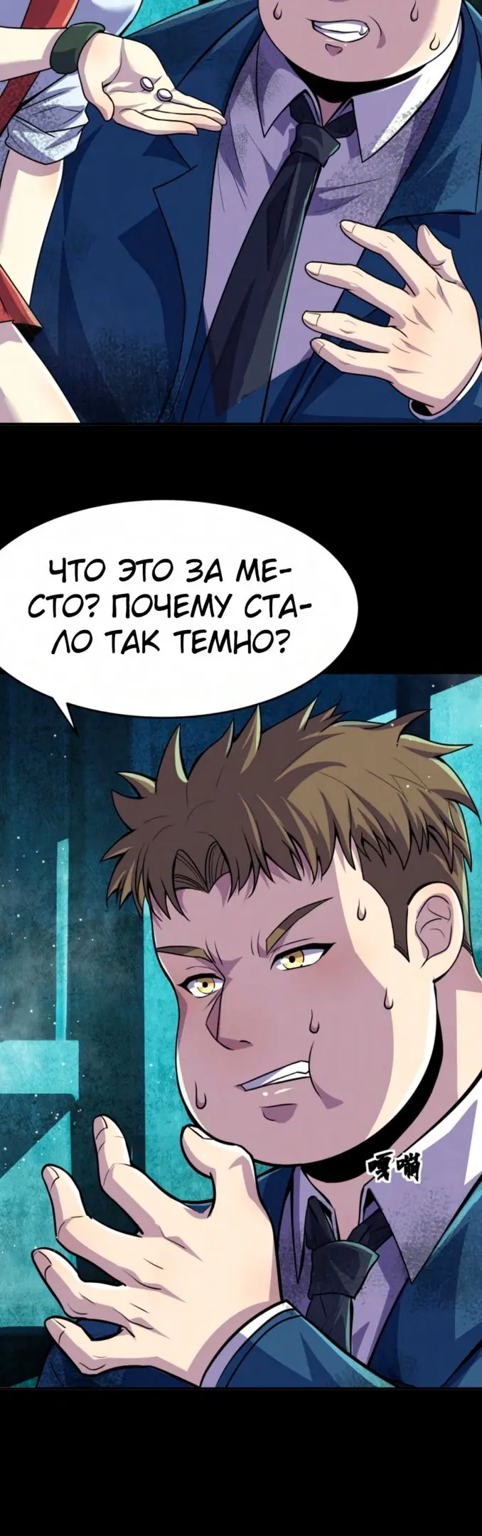 Страница 8