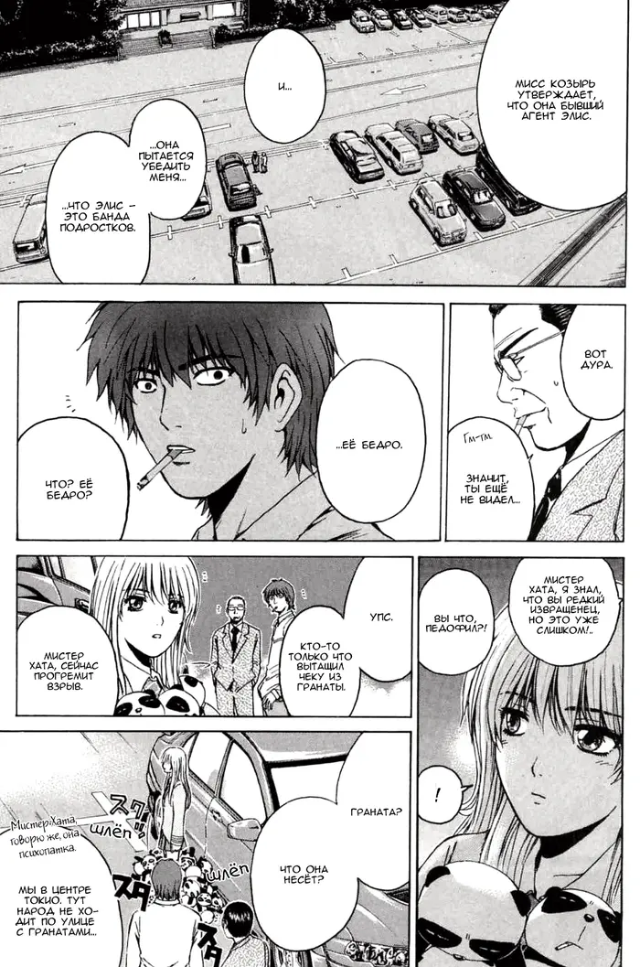 Страница 20