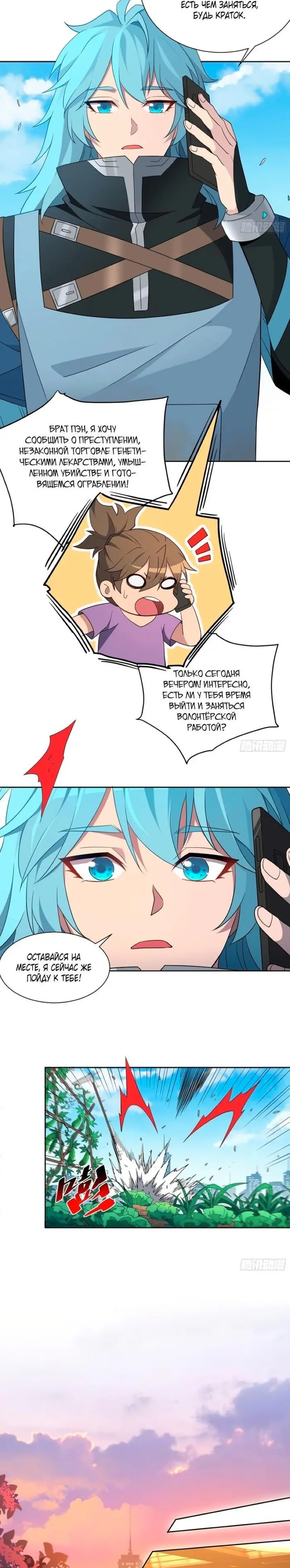 Страница 3