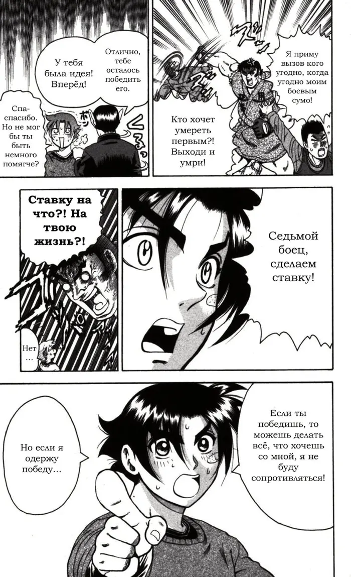 Страница 11