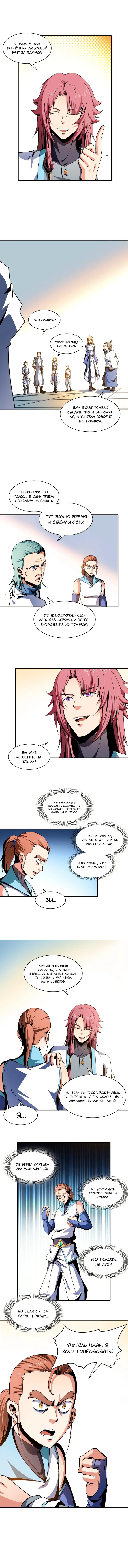 Страница 2