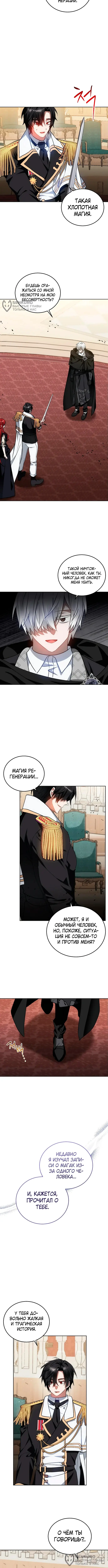 Страница 8