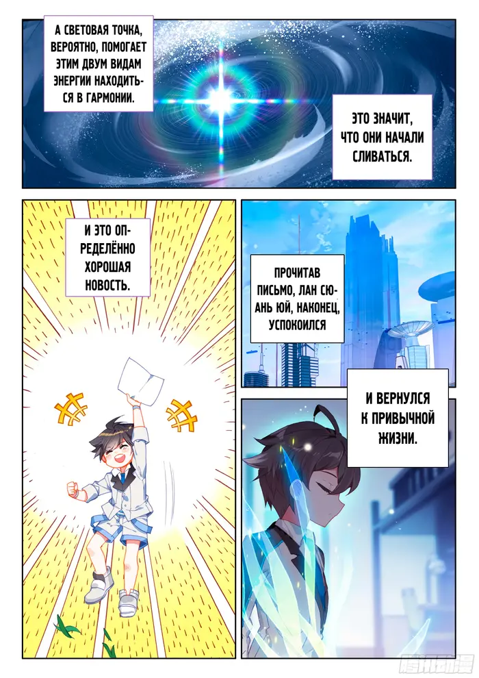 Страница 12