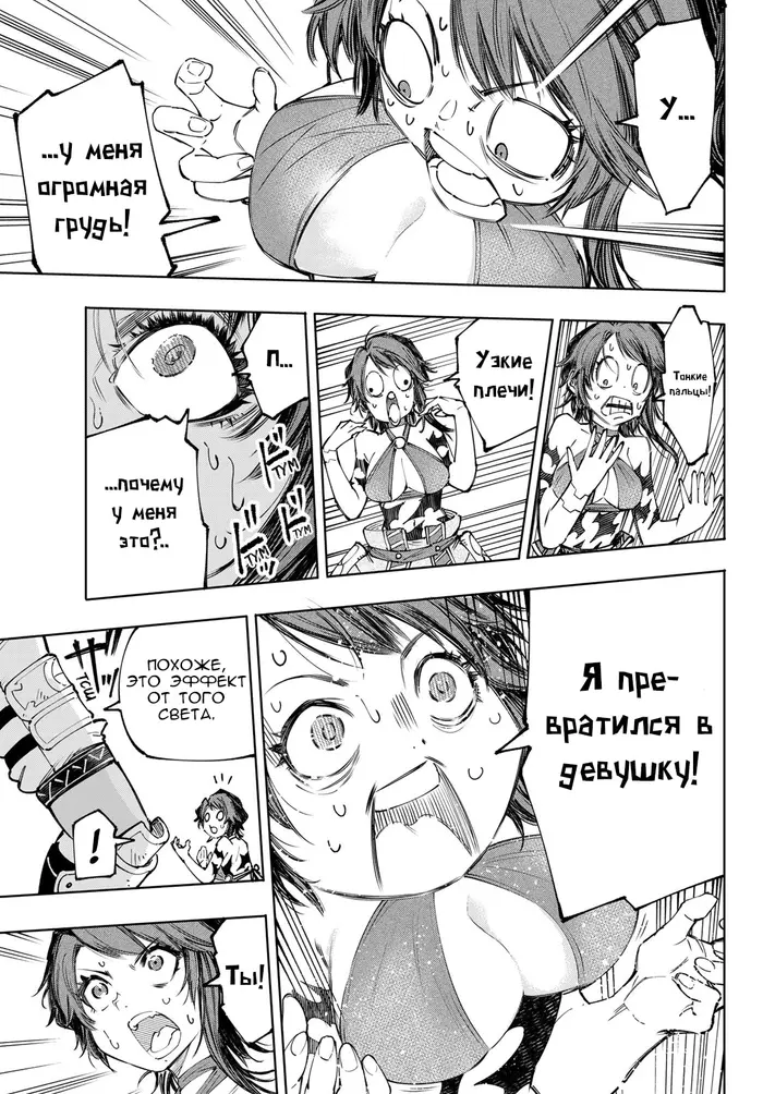 Страница 11