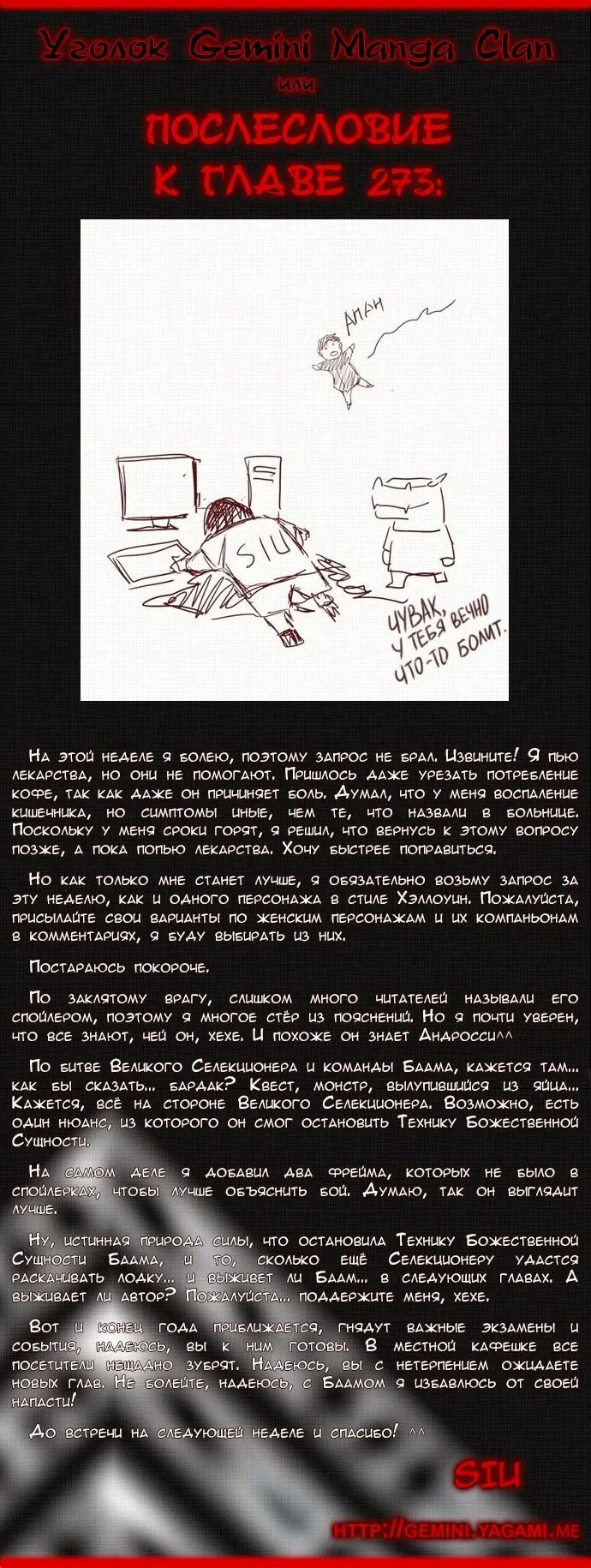 Страница 11