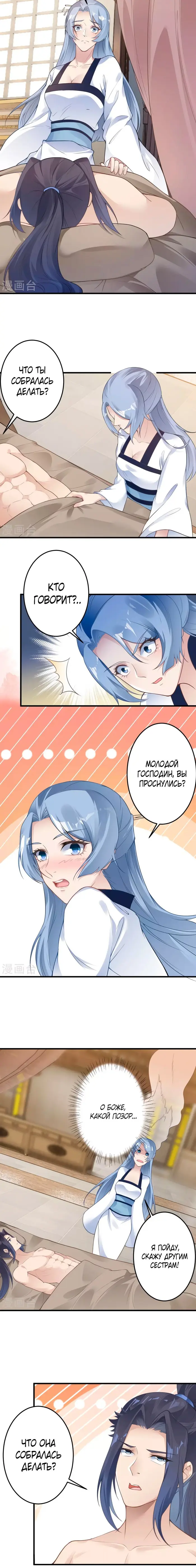Страница 9