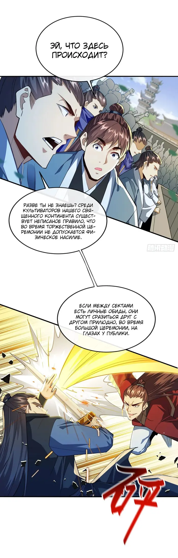 Страница 14