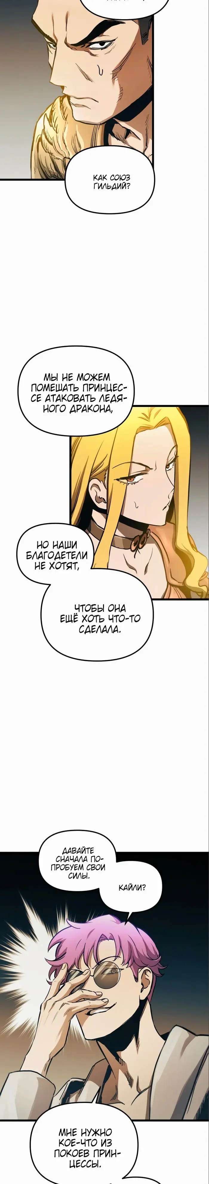 Страница 19