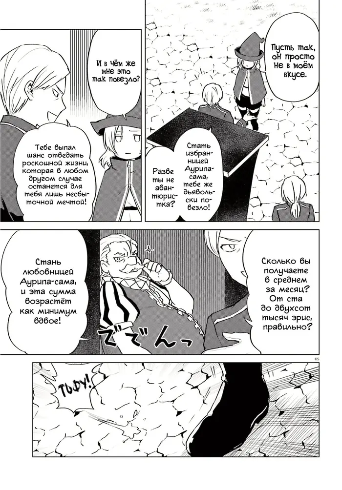 Страница 5