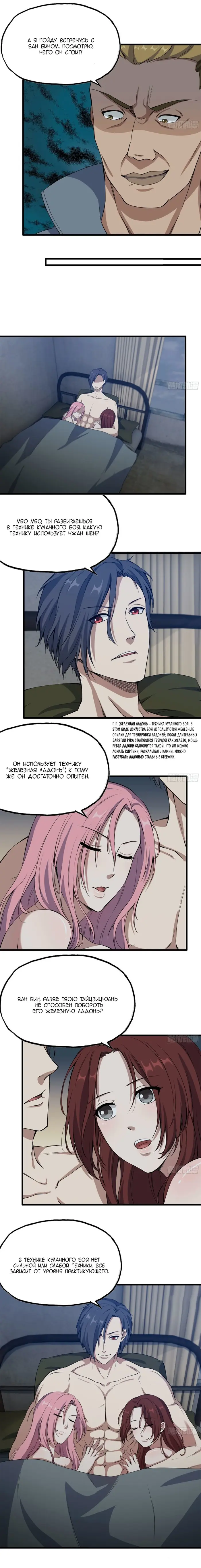 Страница 5