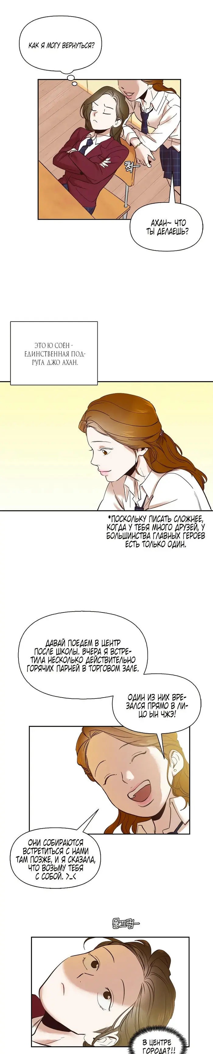 Страница 30