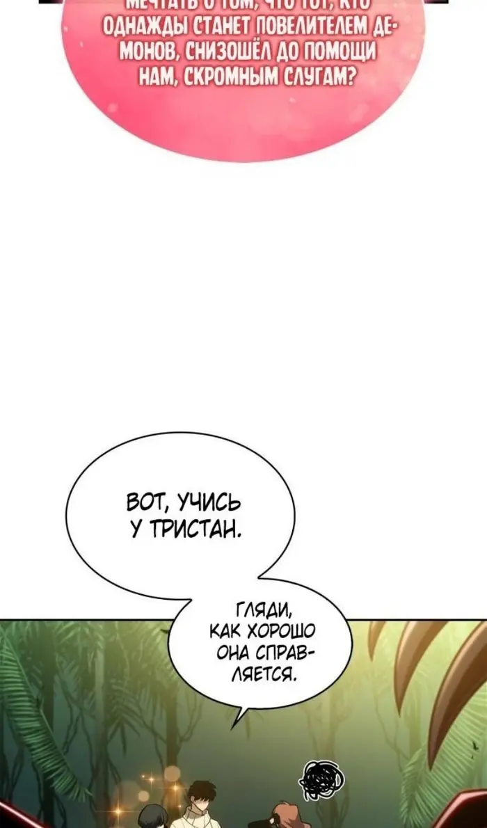 Страница 101