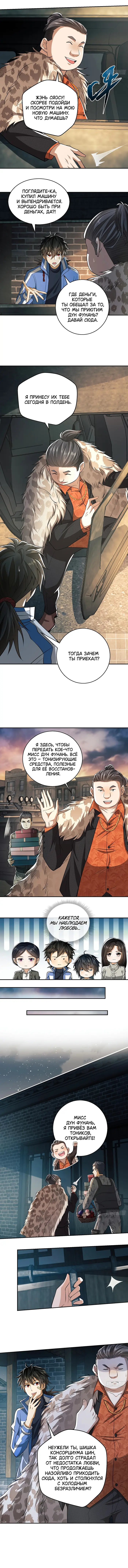 Страница 3