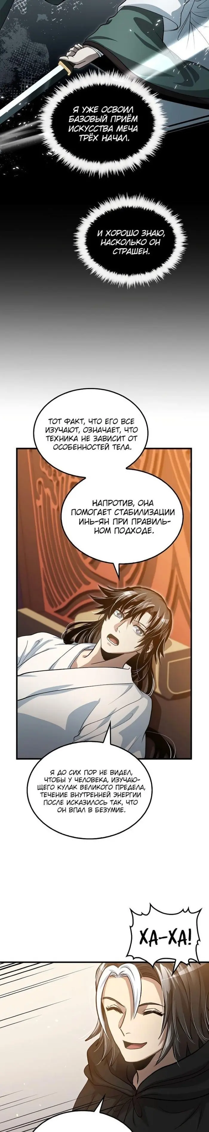 Страница 9