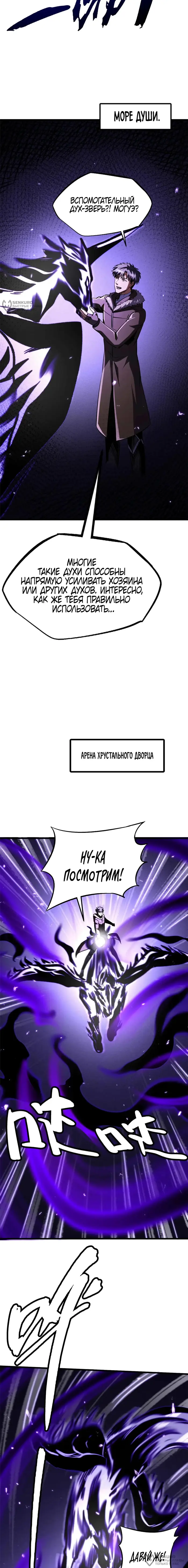 Страница 8