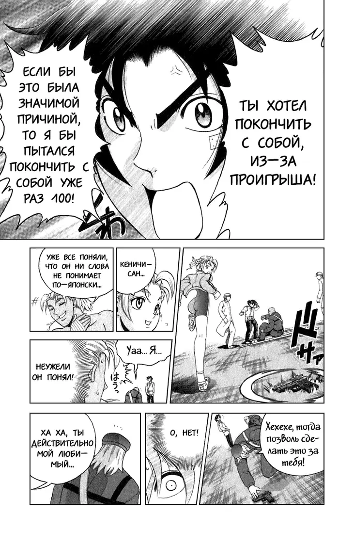 Страница 12