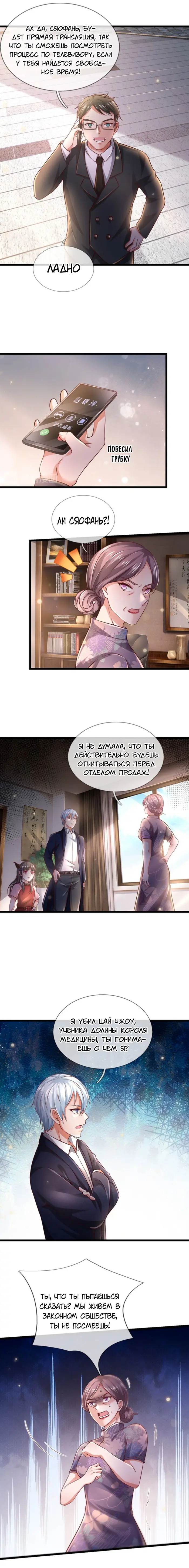 Страница 5