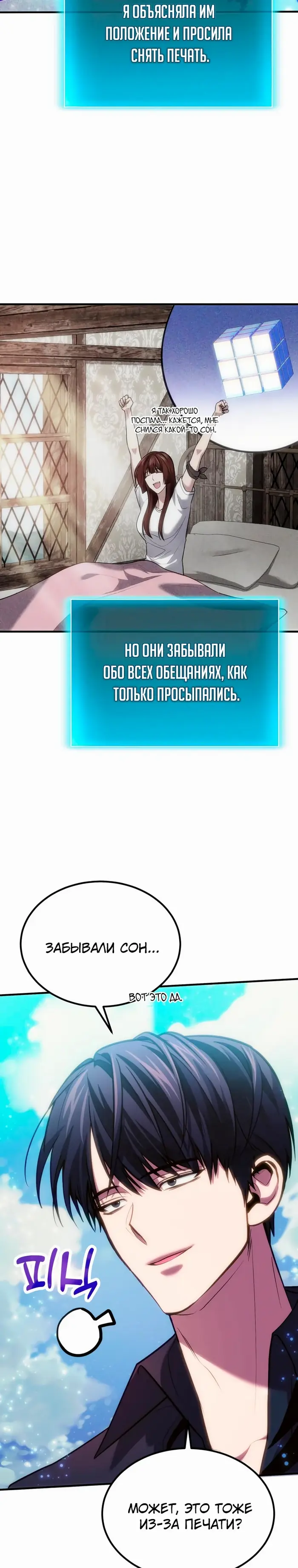 Страница 12