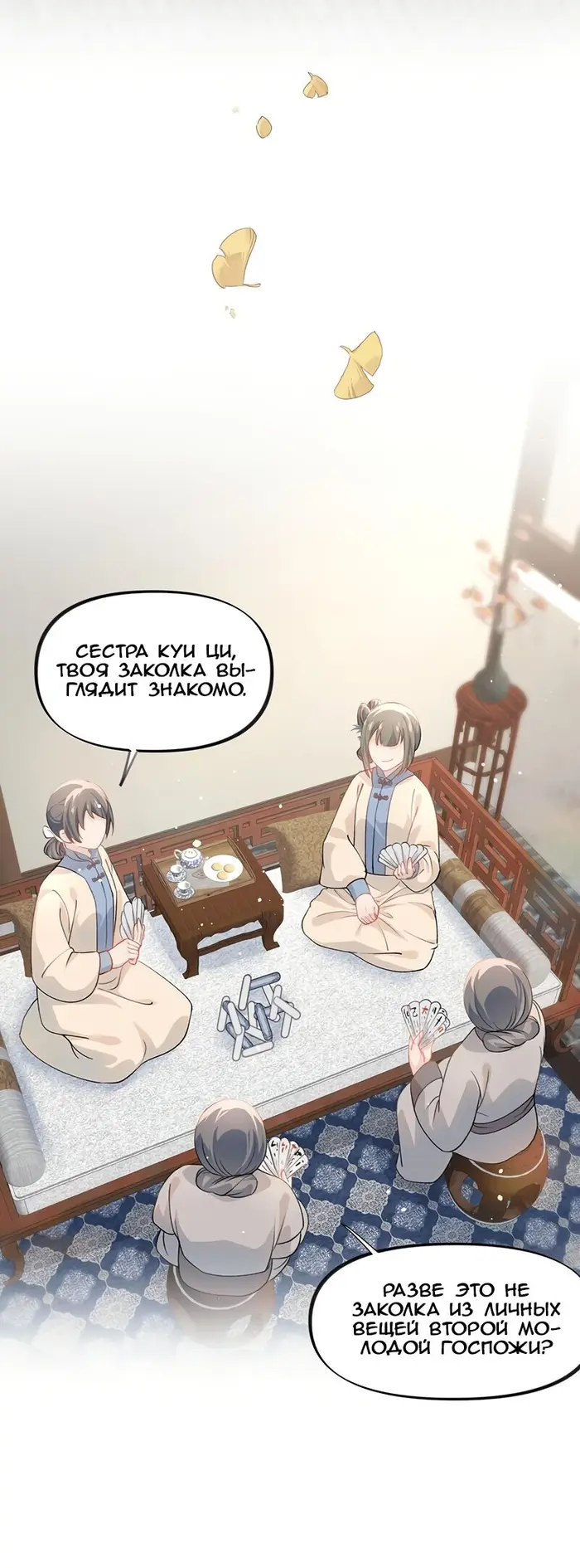 Страница 15