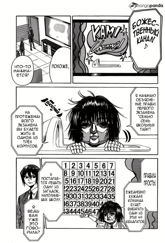 Страница 12