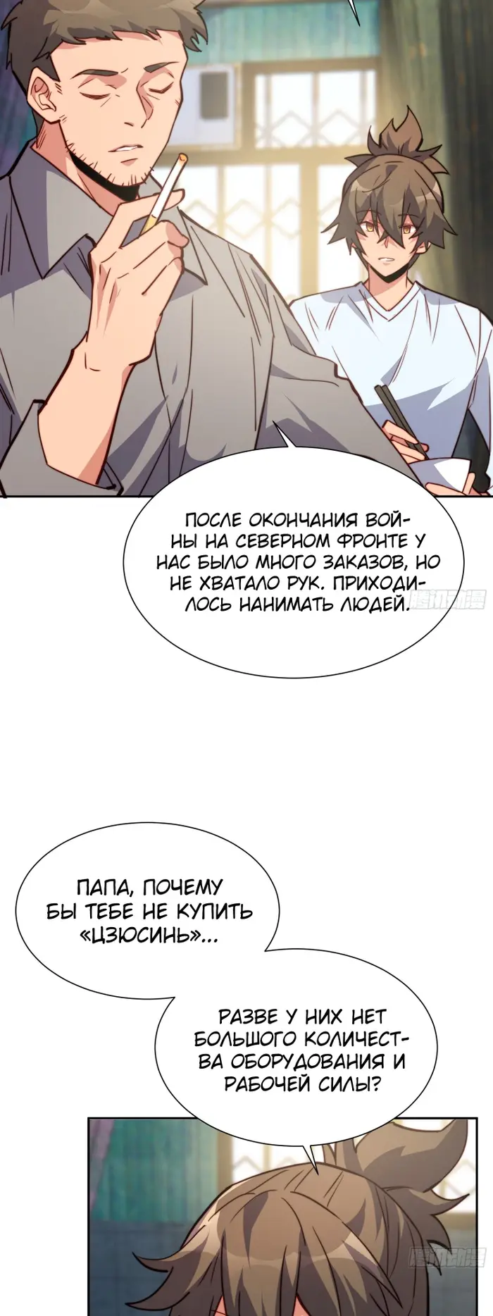 Страница 10