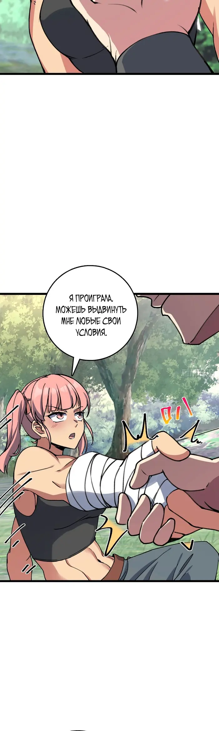 Страница 34