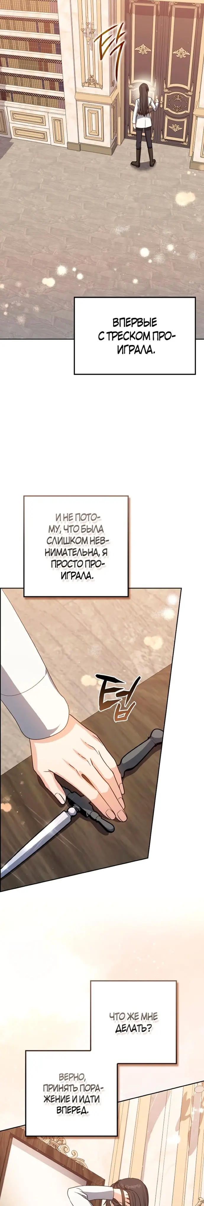Страница 36