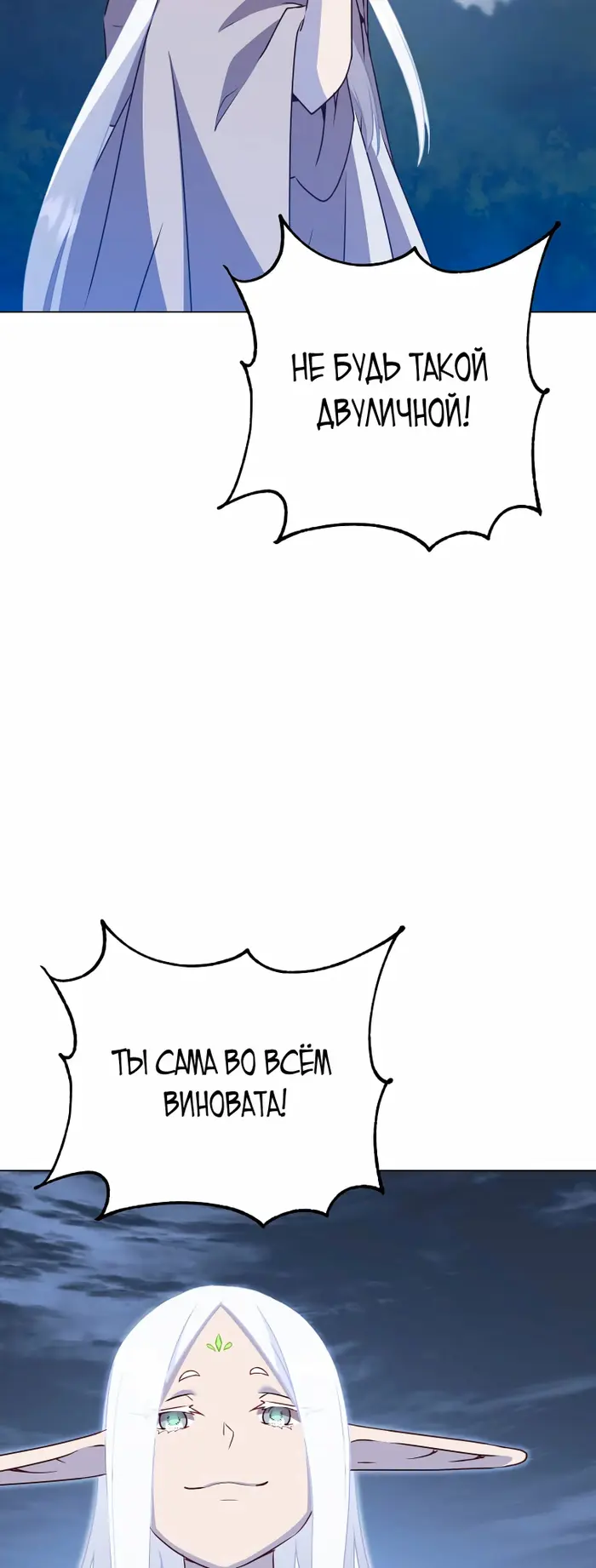 Страница 53