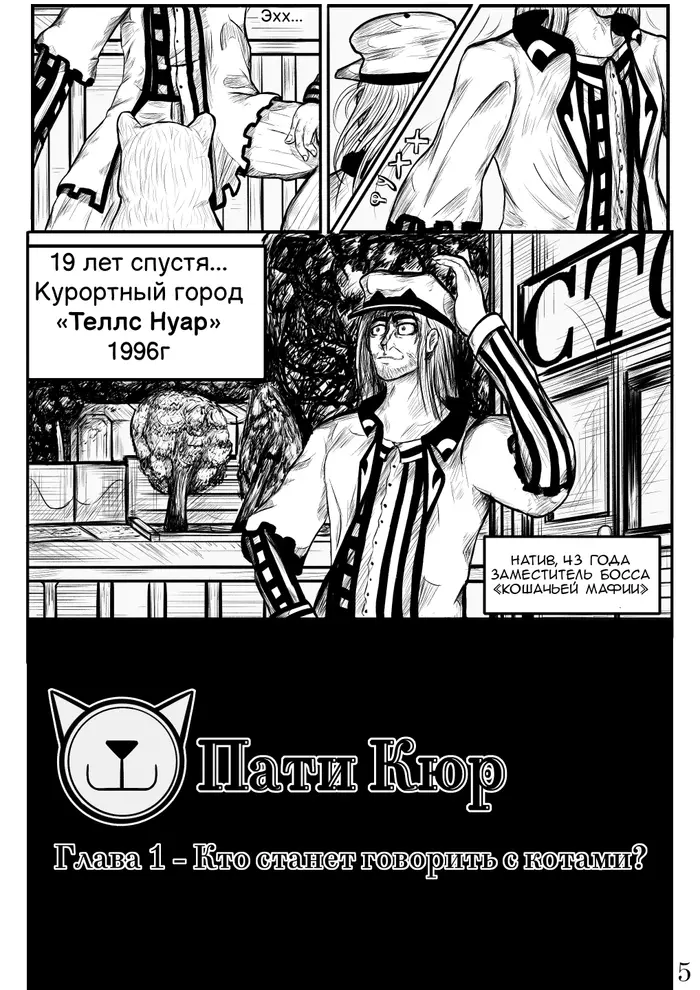 Страница 7
