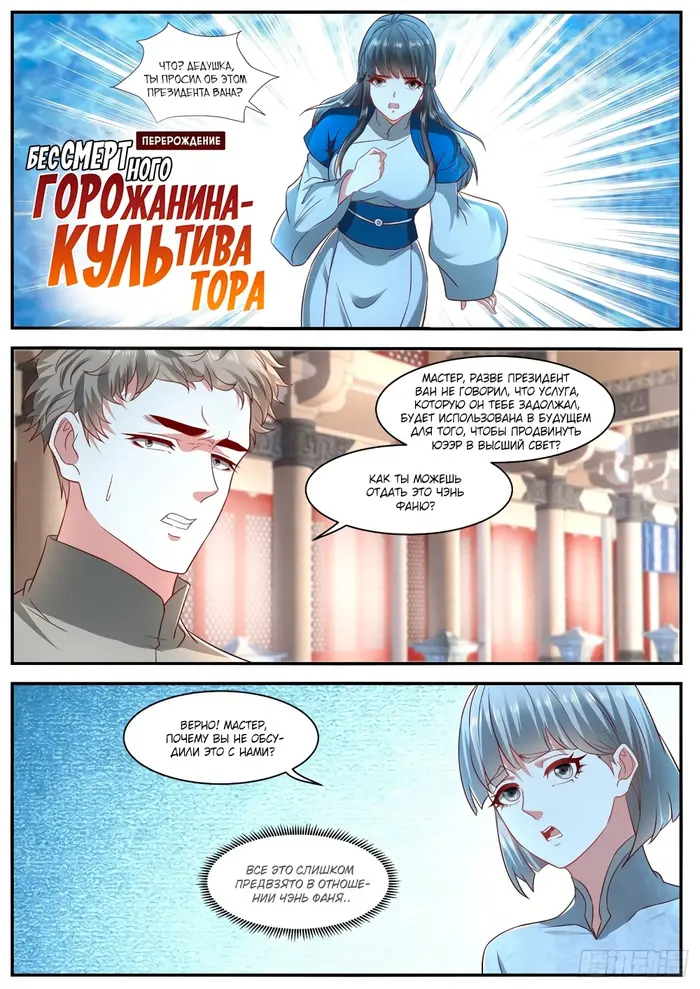 Страница 8