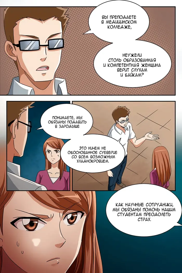 Страница 5