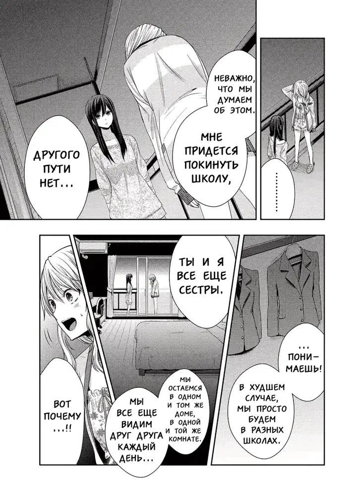 Страница 25